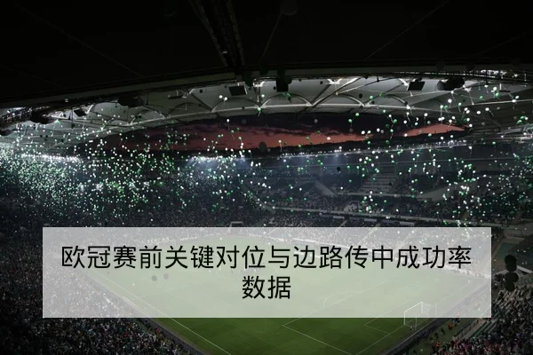综合体育赛事日历与关键比分热图查询