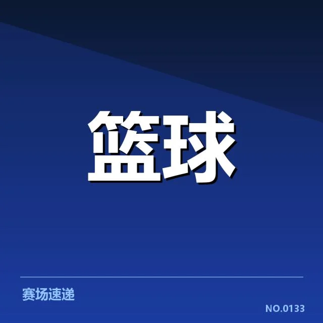 外援引进背后，球队战力提升的深层原因与战略调整