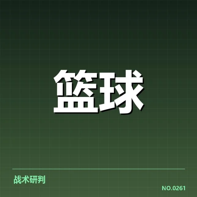 核心数据与亮眼表现的实证