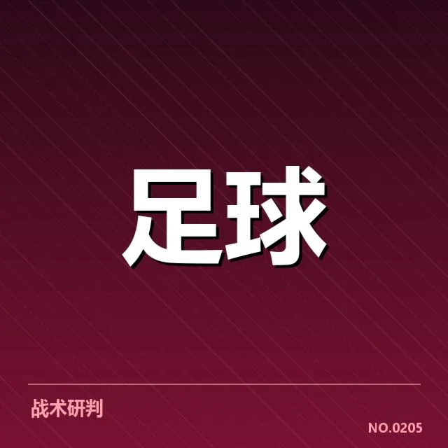 欧冠数据统计：球队表现与赛制变动的关系探究