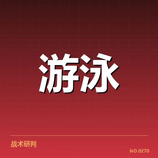 中国游泳队接力参赛阵容与赛程安排
