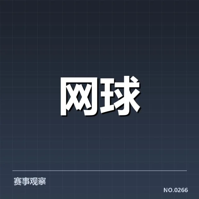 年终总决赛底线对抗：选手实力差距究竟如何体现